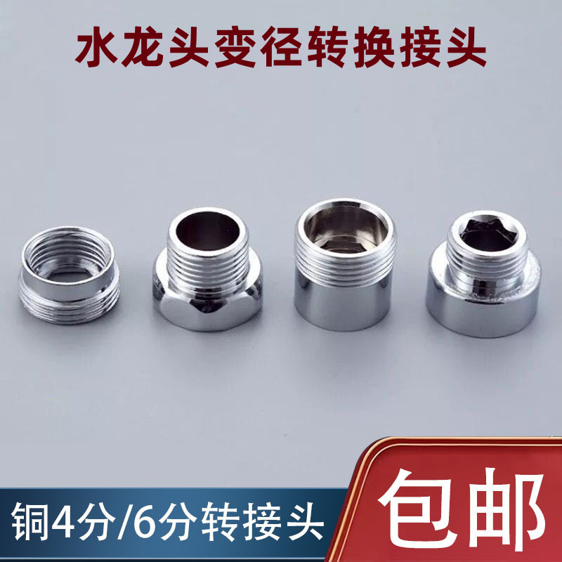 加厚内外丝接头水管变径接头铜
