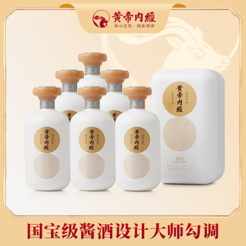 黄帝内经6瓶整箱商务纯粮食酒