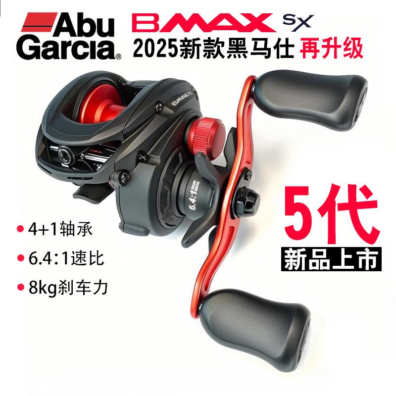 25新款阿布BAMXSX水滴轮正品B5升级款黑马仕远投泛用打黑雷强路亚