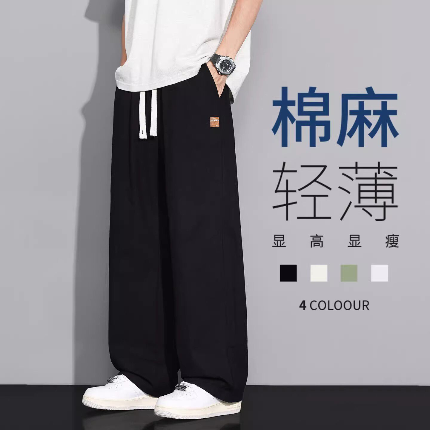 棉麻裤子男款夏季薄款潮牌宽松直筒休闲长裤潮流亚麻黑色抽绳卫裤