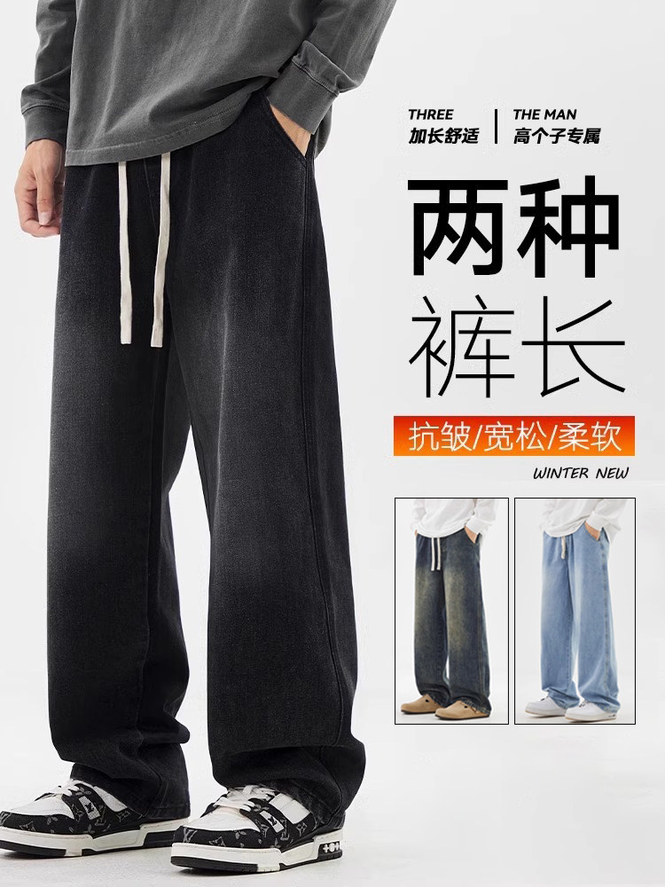 采购产品高个子男人的裤子，春天，秋天和冬天新的直筒牛仔裤，高