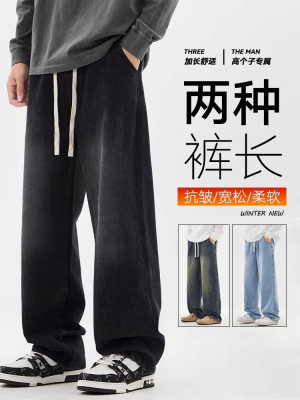 采购产品高个子男人的裤子，春天，秋天和冬天新的直筒牛仔裤，高