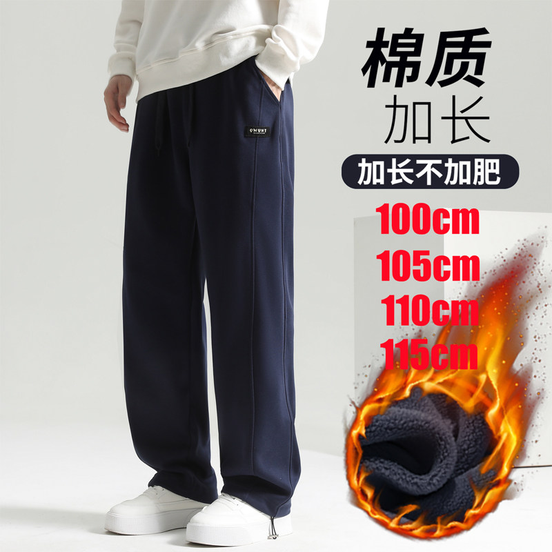 高个子加长休闲裤男秋冬季潮牌加绒加厚保暖运动卫裤宽松直筒裤子