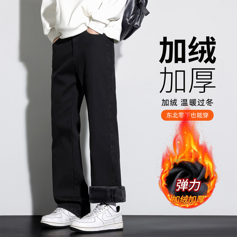 黑色微喇牛仔裤男秋冬款加绒加厚保暖青少年宽松直筒弹力休闲长裤