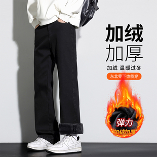 黑色微喇牛仔裤男秋冬款加绒加厚保暖青少年宽松直筒弹力休闲长裤