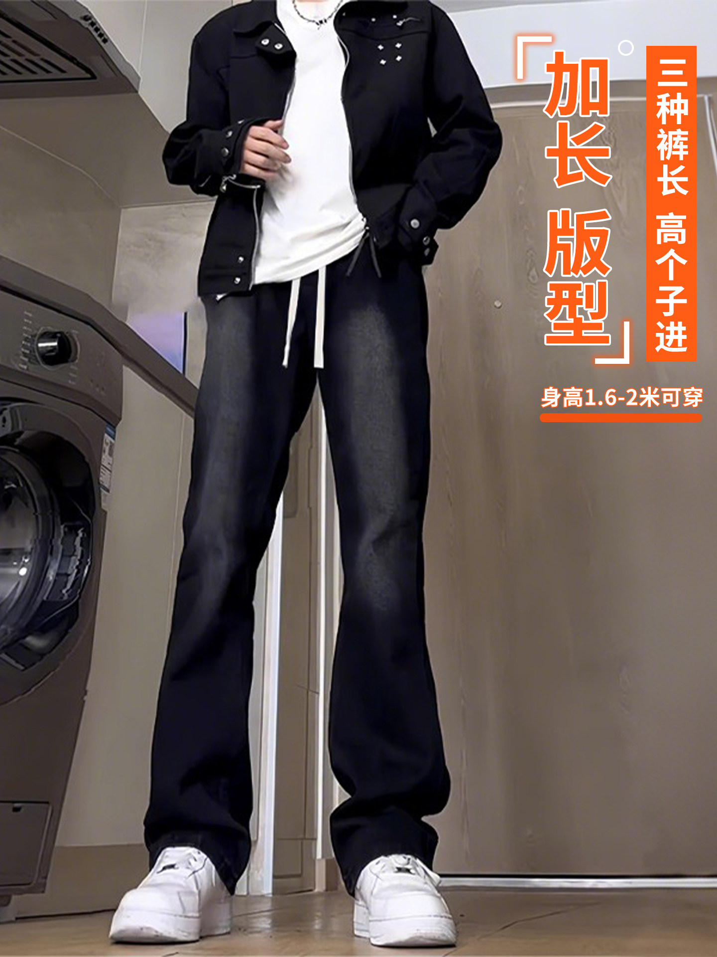 高个子加长牛仔裤男款春秋季潮牌痞帅宽松直筒水洗耐磨阔腿休闲裤