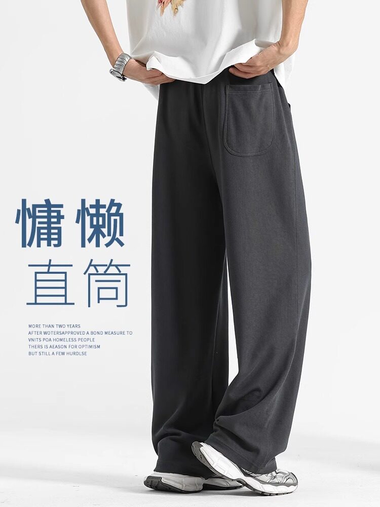 休闲裤男春秋季潮牌痞帅慵懒风直筒长裤弹力宽松垂感阔腿运动卫裤