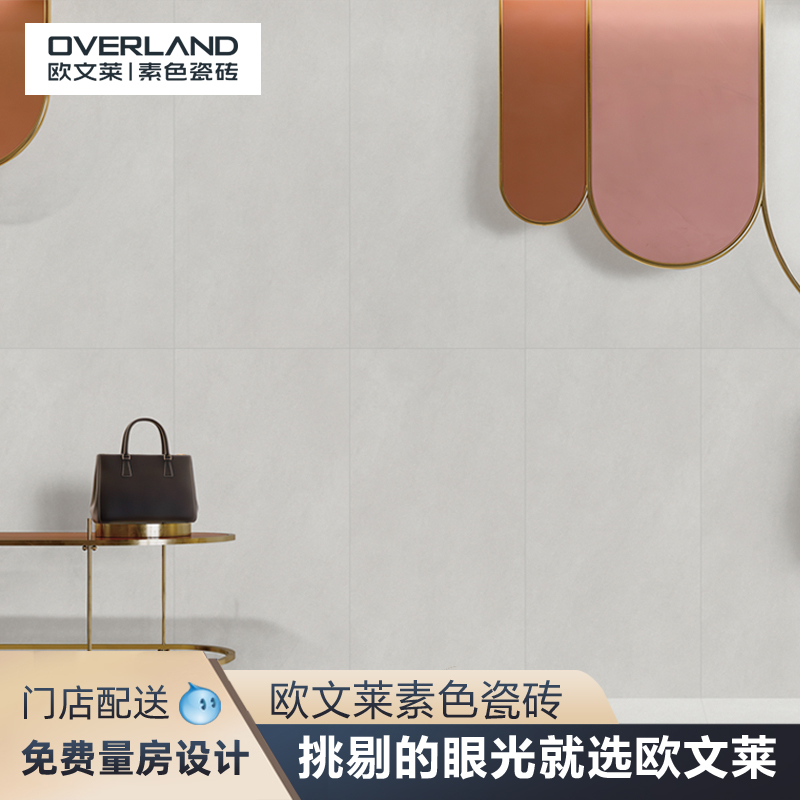 欧文莱素色瓷砖750x1500客厅