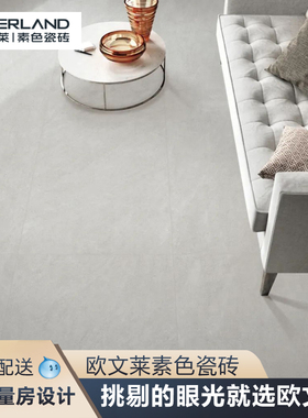欧文莱素色砖瓷砖750x1500客厅防滑耐磨地砖班得瑞砂岩YA715S5123
