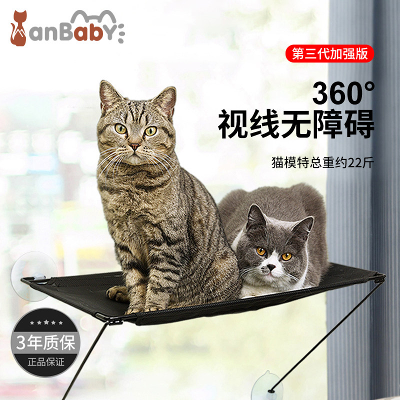 逸安贝贝单层猫吊床玻璃太阳阳台窗户悬挂式夏季猫窝宠物用品