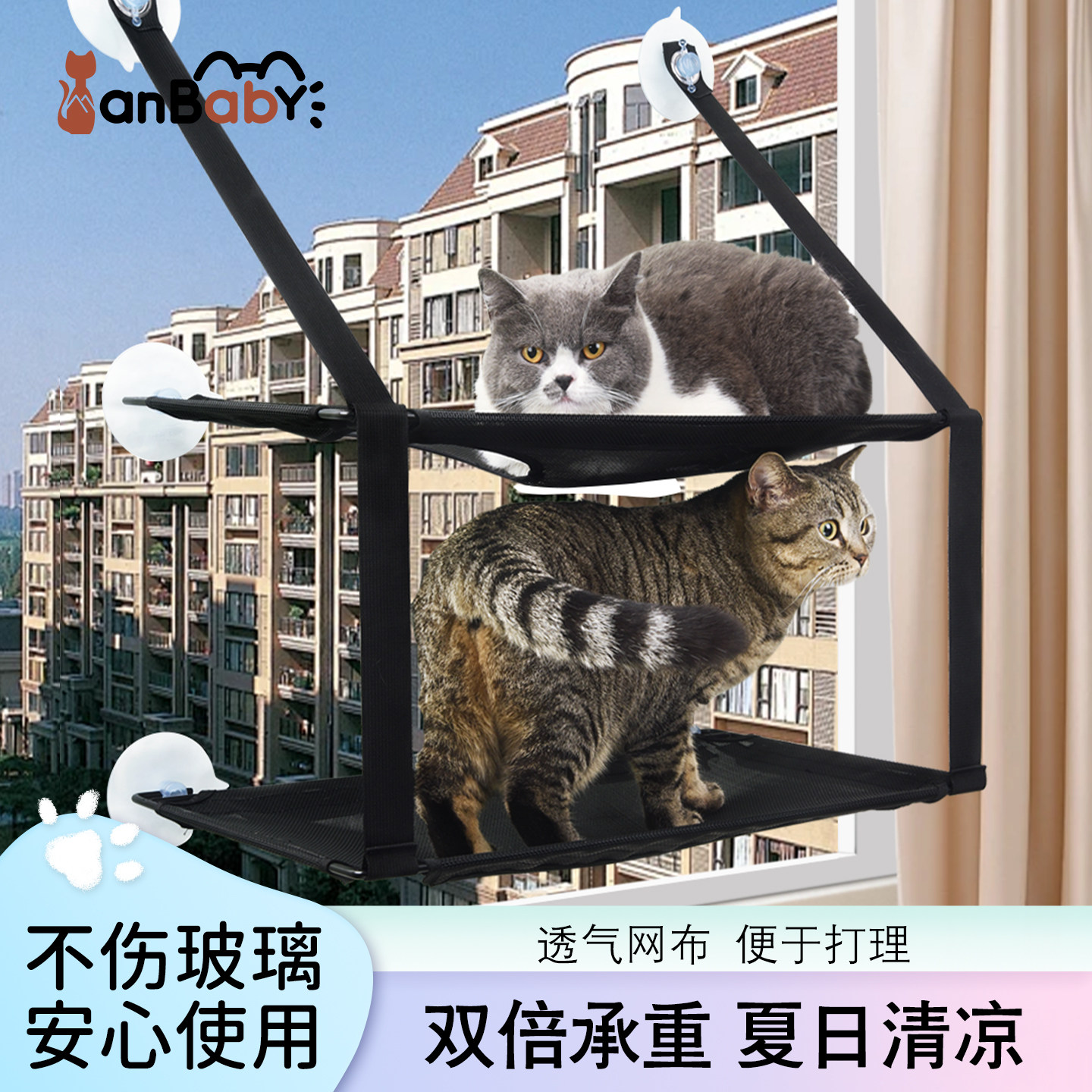 逸安贝贝窗边猫吊床夏双层小猫咪阳台玻璃窗折叠吸盘悬挂式猫吊床