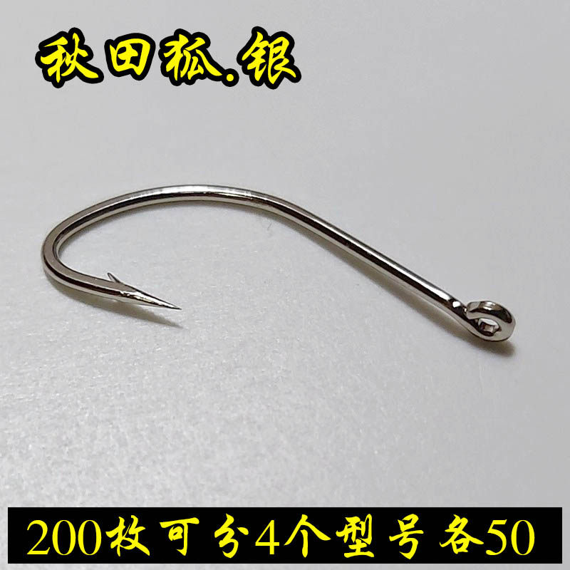 进口狐管付鱼钩有秋田日本倒刺散装细条鲫鱼钩路亚带孔环圈白狐钩