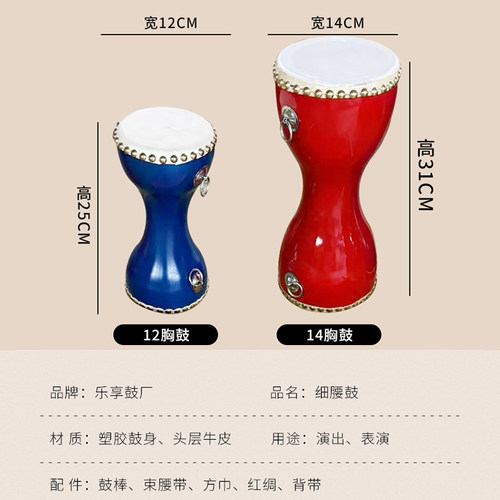 腰鼓儿童西夏鼓娃牛皮胸鼓手拍秧歌鼓小腰细腰长鼓幼儿园舞蹈道具