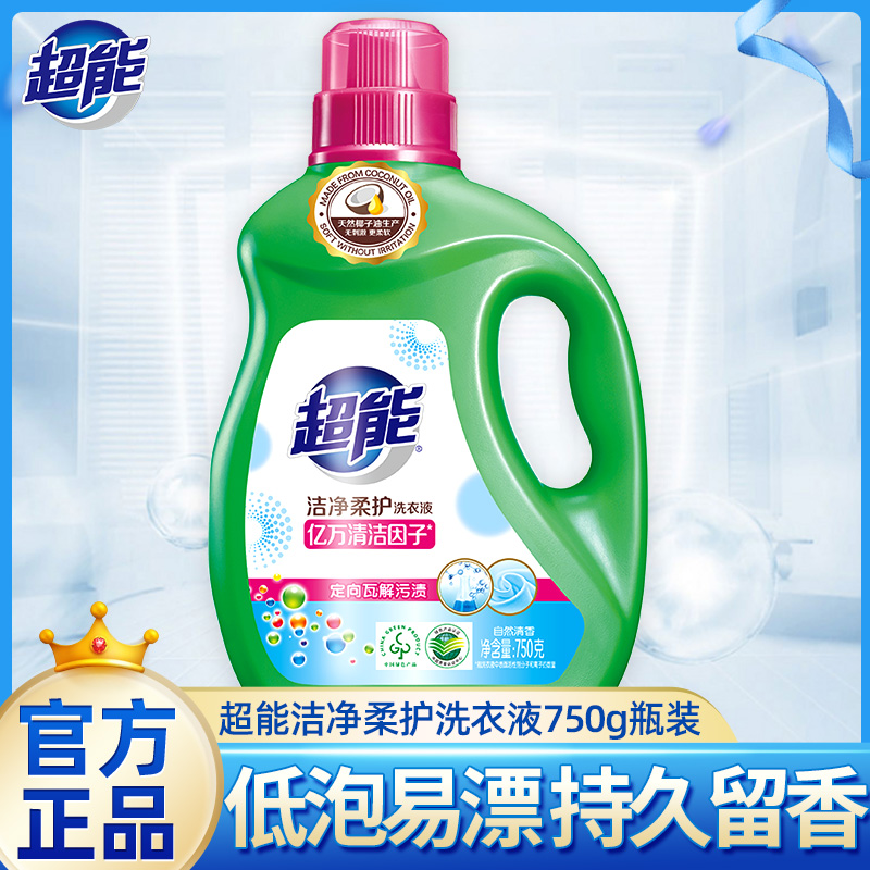 T超能时尚炫彩洗衣液750g家庭促销组合装香味持久护理家用实惠装使用感如何?
