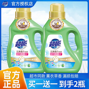 超能洗衣液2瓶装 促销 组合装 香味持久护理液家用整箱批官方正品