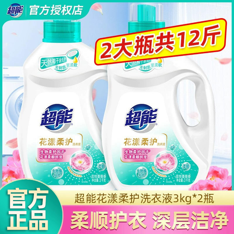 超能花漾柔护洗衣液花悦蔷薇香