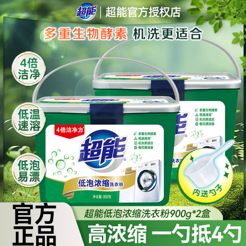 超能浓缩洗衣粉皂粉机洗专用桶装