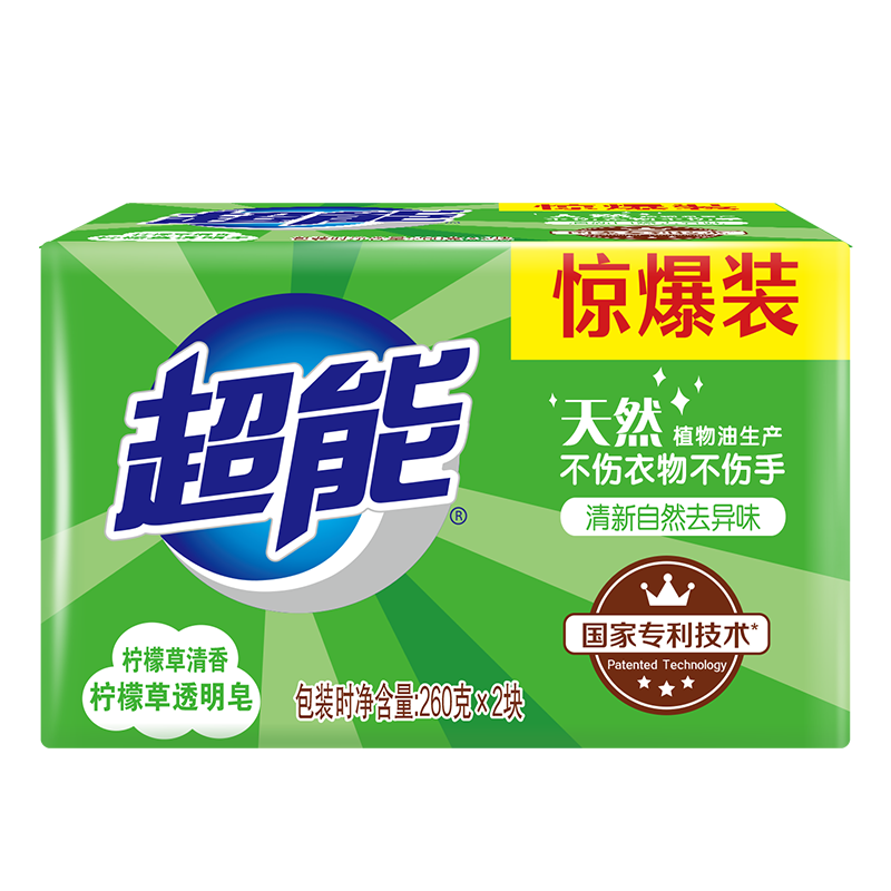 超能肥皂洗衣皂实惠装家用透明皂内衣皂柠檬草清香洗衣肥皂整箱批