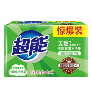 超能肥皂洗衣皂实惠装家用透明皂内衣皂柠檬草清香洗衣肥皂整箱批