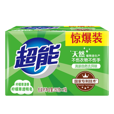 超能肥皂洗衣皂实惠装家用透明皂内衣皂柠檬草清香洗衣肥皂整箱批