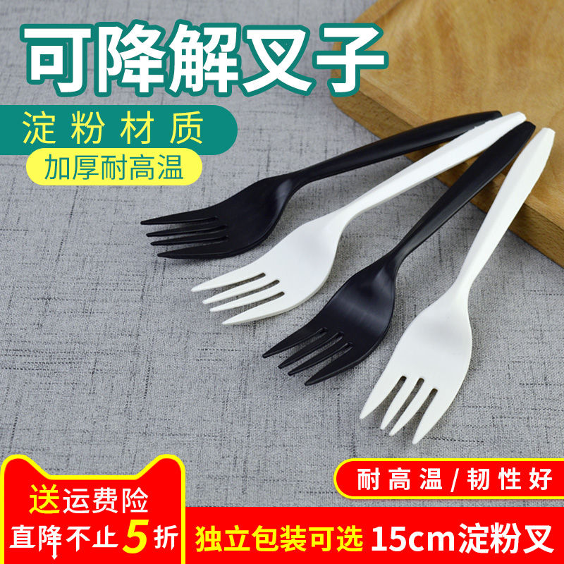 初绿一次性叉子生物基可降解