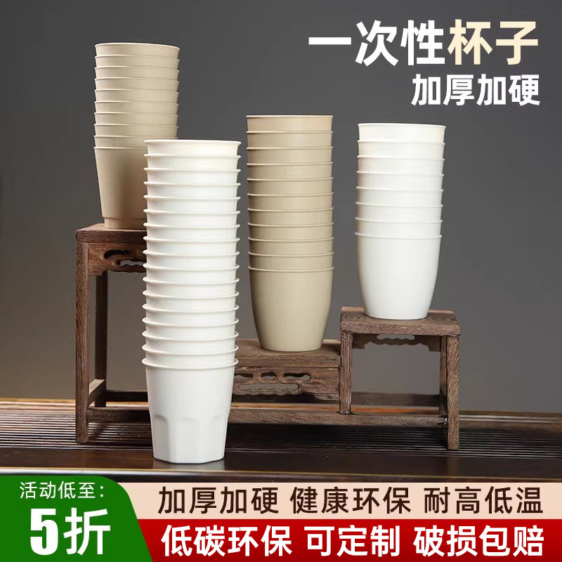 初绿一次性可降解稻壳杯加厚加硬