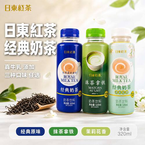 日东红茶经典奶茶320ML即饮瓶装