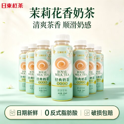 日东红茶经典奶茶320ML即饮6瓶装