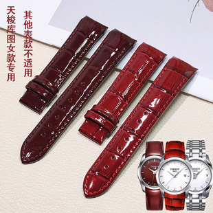适用天梭表带1853库图T035女款T035210 T035207A真皮表带18mm