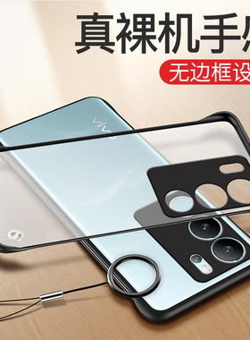 适用vivos18手机壳s15/s12pro套s16por新款s20/s19无边框s18防摔vivo透明vivis17t男vovos17硅胶viv0系列s18e