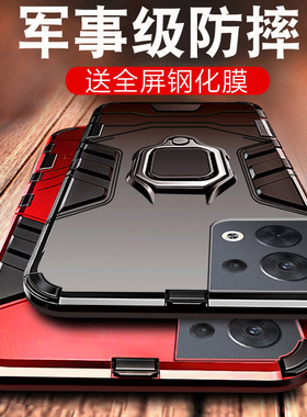 适用opporeno8手机壳reno9pro铠甲reon6por+/5/5k/4十新款女款opreno7全包opρo男opp0pp0防摔oppo5g高端0ppo