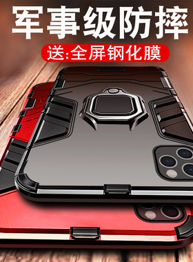 适用铠甲16苹果14plus/13/12pro手机壳7pius/6s/15promax套iphone11/xr/mini高档x奢华xsmaxmax新款xs高级感8