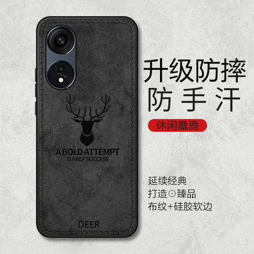 oppoA58/A2/a1Pro手机壳防手汗