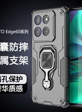适用联想s50摩托罗拉moto edge60s手机壳motoedge60pro保护套60por新款镜头全包防摔男高级感女磁吸支架悟空