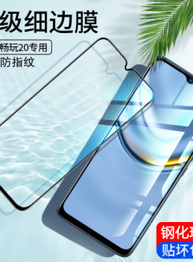 适用play9t荣耀gtpro畅玩70plus/x40i钢化膜x40gt竞速版50华为30pro全屏play5t/8tpro华x30max/x50i+手机60a