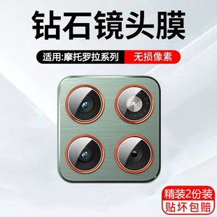 适用联想moto摩托罗拉g100pro镜头膜X70Air镜头保护膜edge60s摄像头motog100por手机镜头贴motoedge60钢化膜