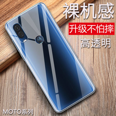 motorola系列透明手机壳