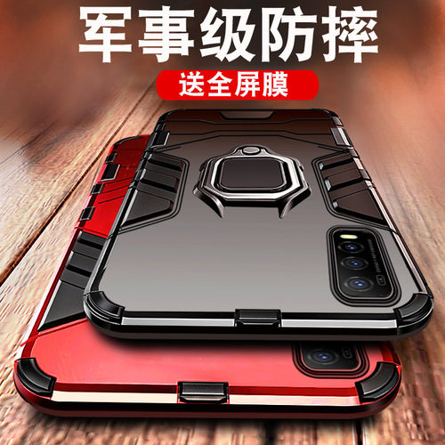 vivoY系列手机壳送钢化膜