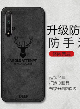 适用华为荣耀20pro手机壳20i/40c/10i布纹40plus/30puls畅玩x20se华20s青春版v20套lite二十20A新款9x硅胶por