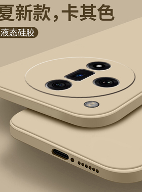 适用oppofindx8s+手机壳findx7pro液态硅胶x6新款oppo高级感find加十x7ultra女0pp0防摔oppox8por新oppofind7