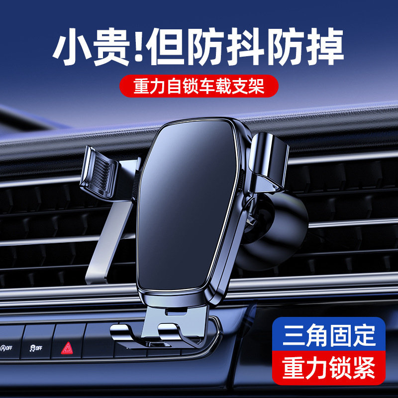 车载支架手机2023新款2024汽车出风口手机架奥迪网红导航专用特斯拉奔驰凯美瑞越野高级宝马轩逸货车思域雷凌