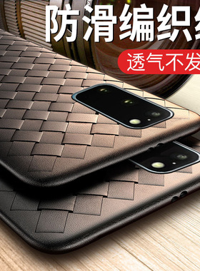 适用三星note20手机壳s21+编织s20ultra/noto10/s10/s9/s8套网红十新款超薄plus硅胶高端uitra潮牌限量版20u