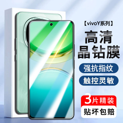 适用vivoY500/y300pro+/y500i/y100i长续航版y200gt/y200t/y200i/y200+钢化膜viviy100/vivo/viv0y300t全屏c