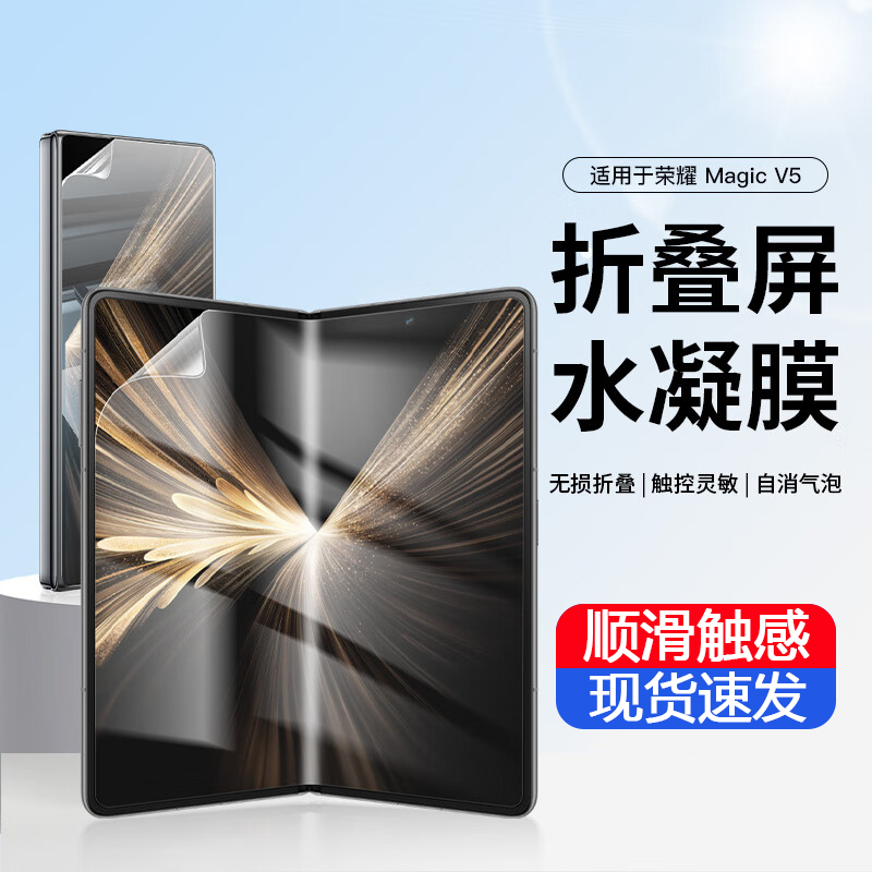 适用荣耀magicv5手机膜华为magic v3贴膜magicvs3折叠屏magicv2rsr内屏+外屏vs3保护膜v5全屏全包抗蓝光钢化