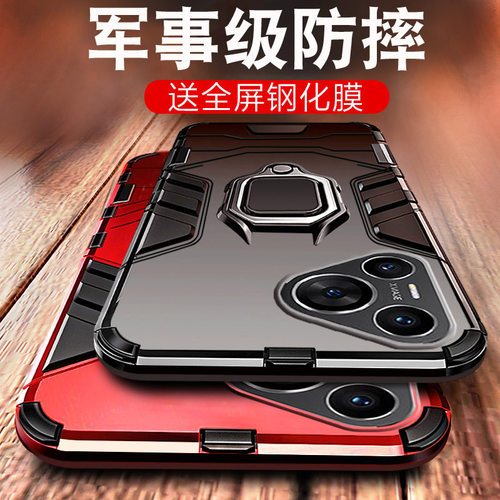 华为Pura70系列手机壳铠甲防摔