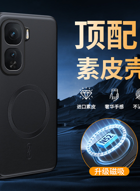 适用iqooneo11手机壳vivoiqooneo10Pro手机套vivo iqoonoe9SPro+新款iqoo neo11por十加磁吸素皮磨砂男高级女