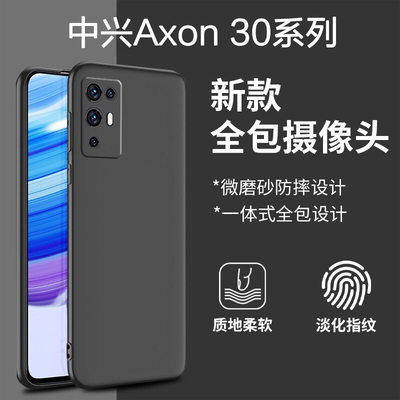 中兴A31Ultra畅行30手机壳Axon40pro远航30pro+小牛a41por小鲜50磨砂41ultra至尊版z50Spro努比亚z40软壳z50s