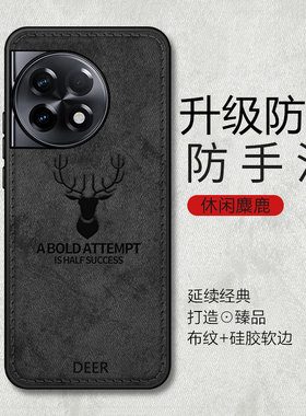 适用一加ace5/13手机壳1+10por/12/9R/ACE3pro/11新款13t布纹至尊版oneplus8男2v十pr0防摔acepro2全包oppo3v