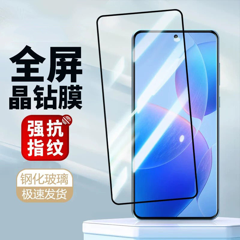 适用小米K90ProMax红米k80pro钢化膜redmik70por冠军版k60max手机膜redmi至尊版k50pr0贴膜k40抗蓝光防指纹 - 实物图