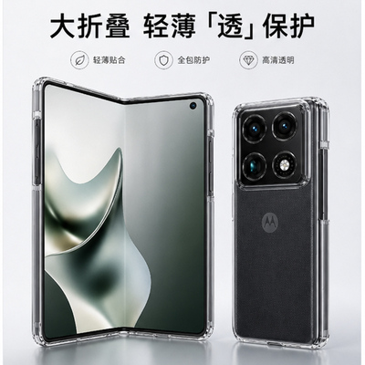 适用联想moto摩托罗拉razr fold手机壳razrfold大折叠屏保护套新款超薄透明XT2651全包防摔男款高级感女简约